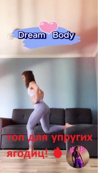 топ для упругих ягодиц! 🔥