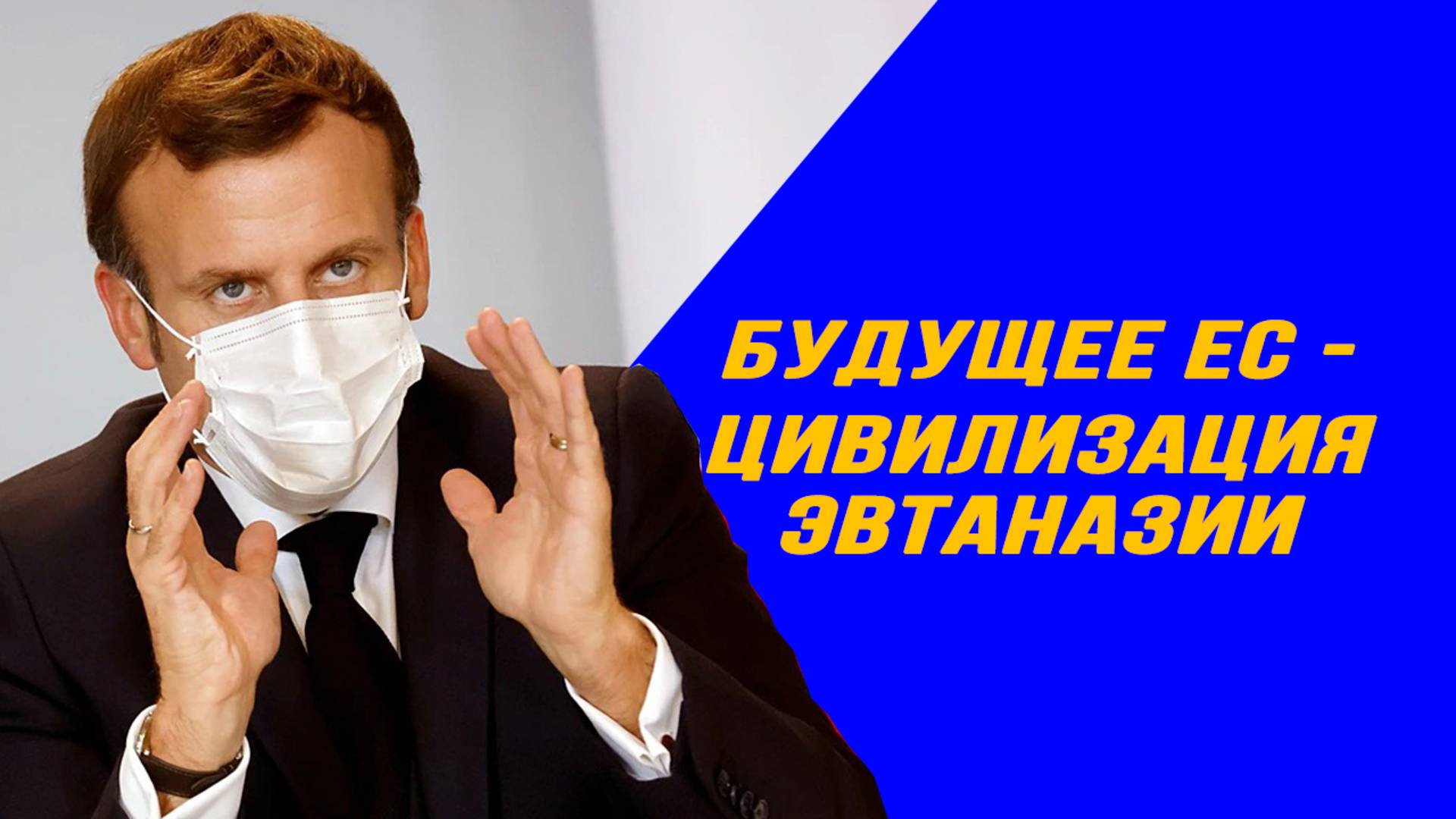 Конфликт Азербайджана и России - имитация?