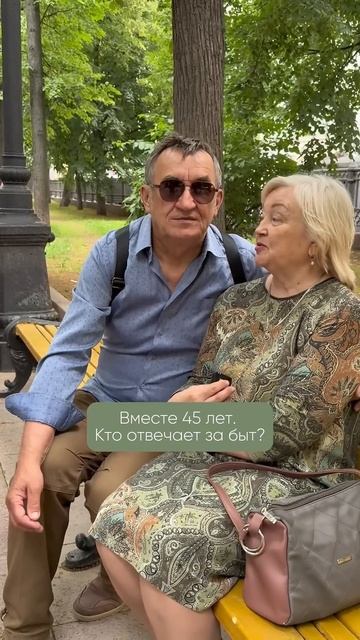 Кто отвечает за быт в семье? #связьпоколений #личность #любовь #отношения #семья