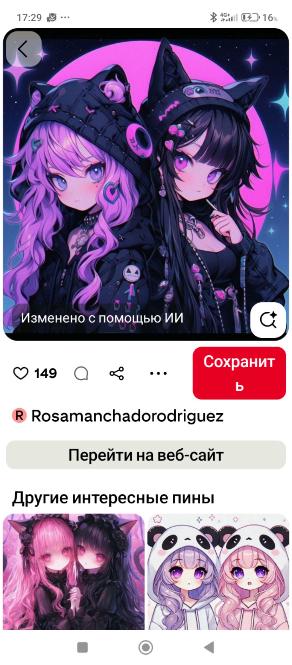 карли