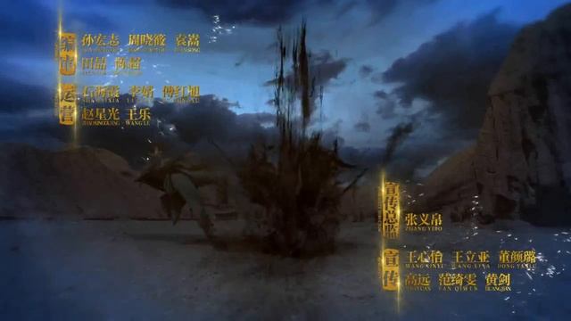 Заставка к китайской дораме «Да будет ночь 2». Есть описание дорамы