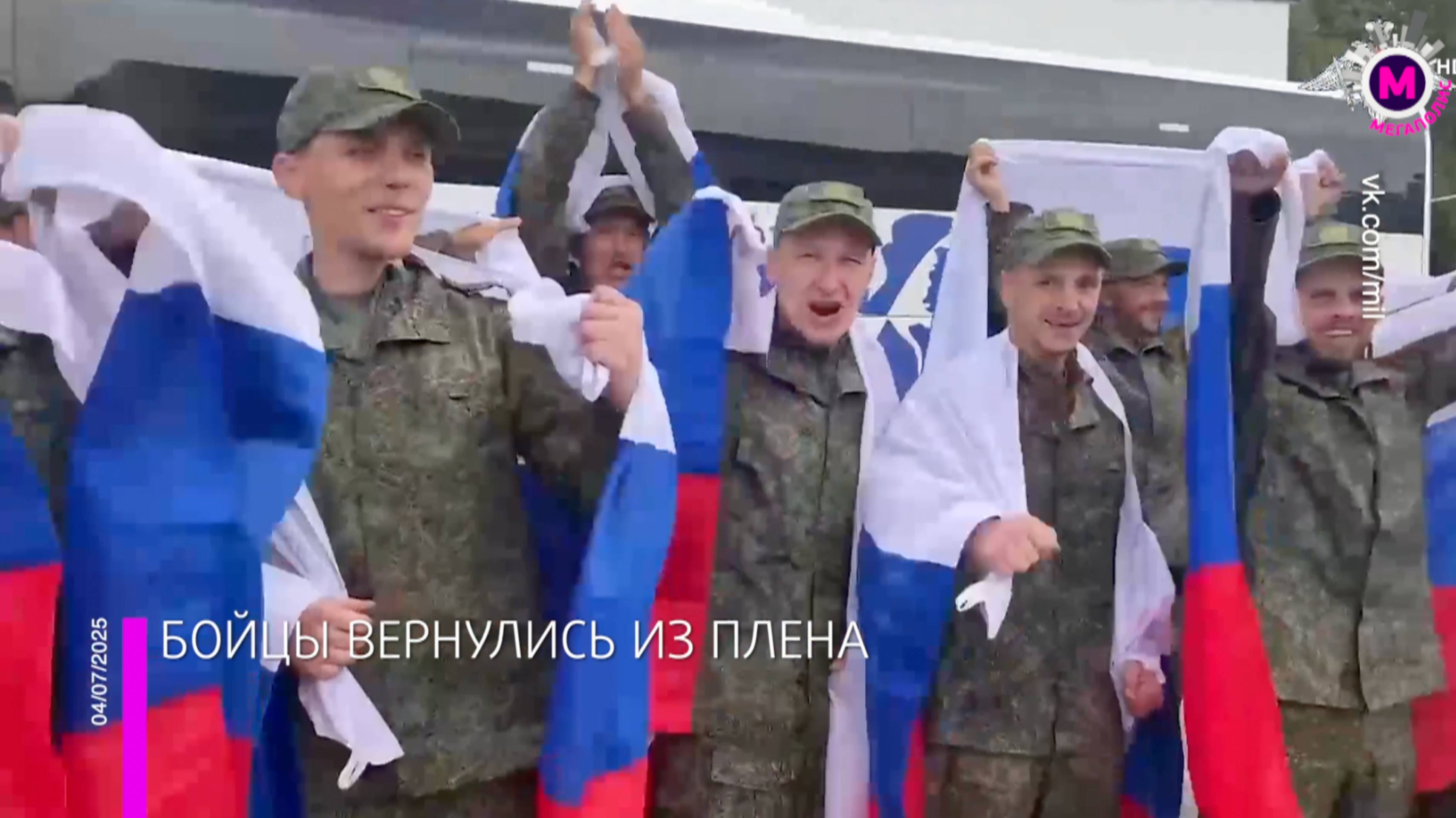 В Россию возвращается ещё одна группу военнопленных