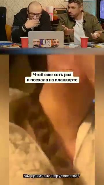 А ты любишь плацкарт #смех #юмор #прикол