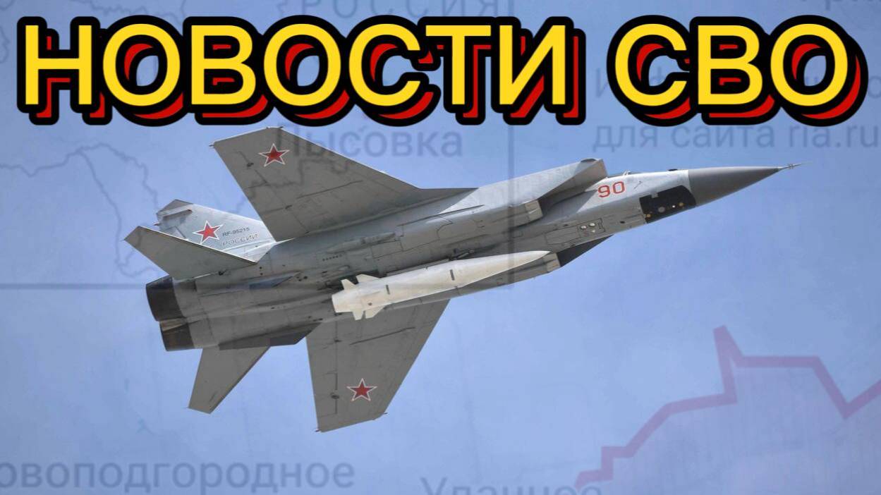 Новости СВО на 4 Июля - БОЕВАЯ СВОДКА С ФРОНТА! Последние новости сегодня 04.07.2025