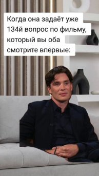 Вопросы о фильме