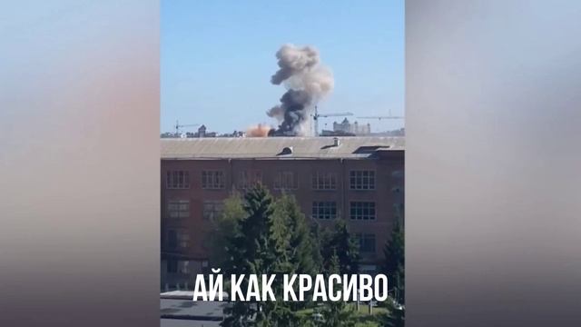 Ай как красиво