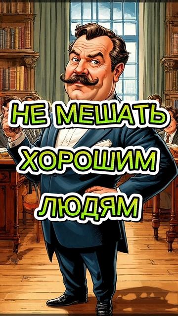 КТО такой руководитель, правда жизни, НА работу как на праздник каждый день