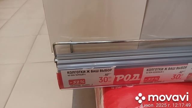 Акции и скидки в магазине Глобус ( Митино)