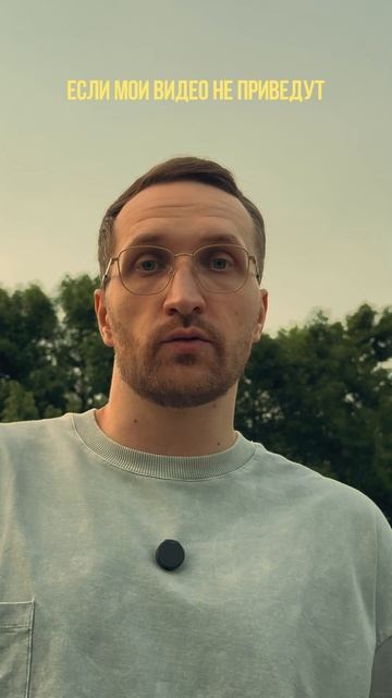 ГАРАНТИЯ НА Reels - миф или реальность? Если хочешь получить результат пиши в инсту mr.brishten