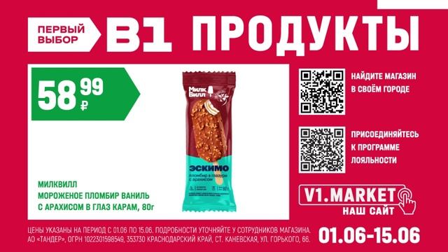 ТРАНСМЕДИА - B1 МАГНИТ