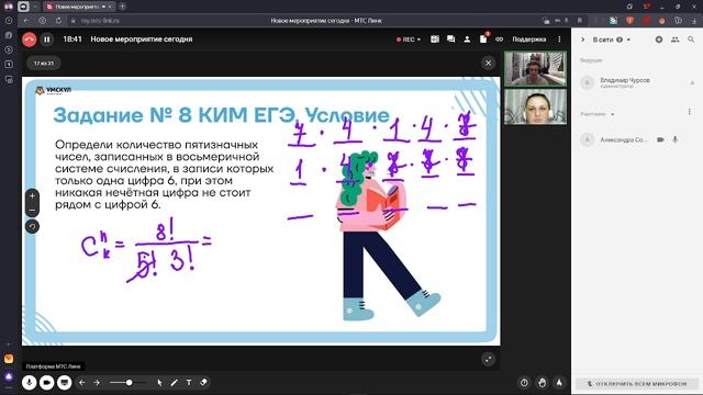 Чурсов Владимир -