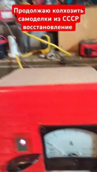 Восстановление прибор из СССР продолжаю колхозить