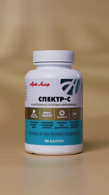 Витамин «Спектр С»:  усвоение без потерь