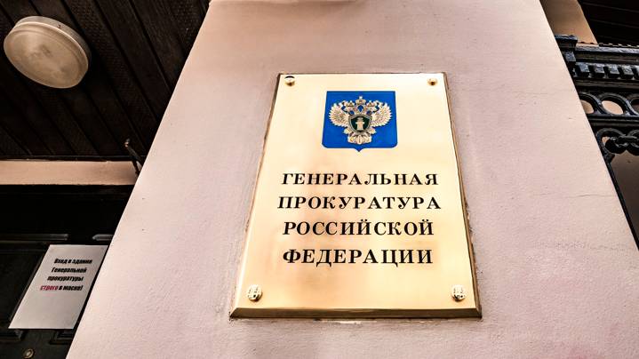 Генпрокуратура требует запретить в РФ Международное движение сатанизма