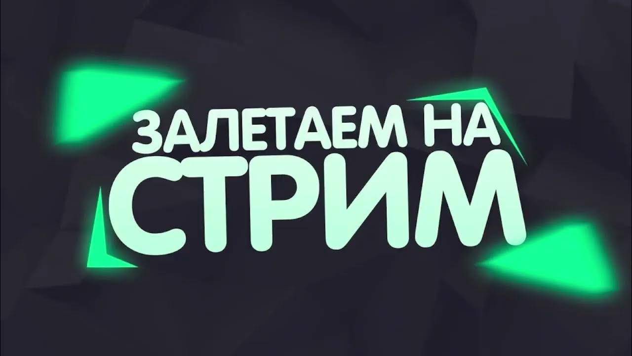 играем в ваши игры