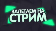 играем в ваши игры