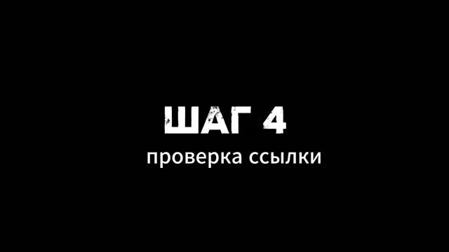 как написать ссылку в телеграмм канале