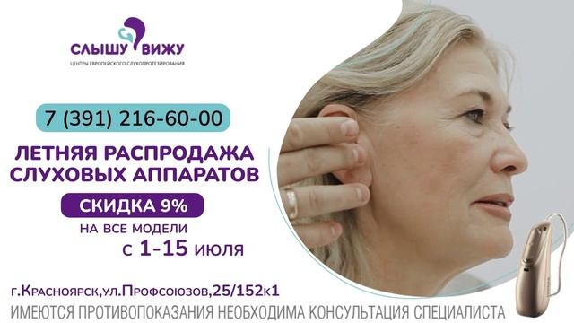 ТРАНСМЕДИА - клиент СлышуВижу