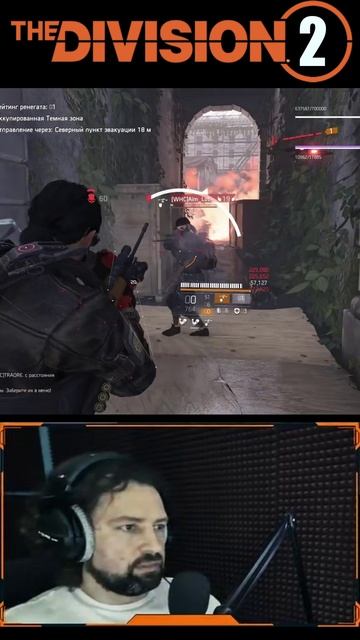 Третий лишний ⚡ Темная зона  ренегат⚡ Division 2 ⚡ ПВП PVP #division2