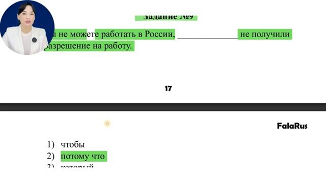 Тест 3
