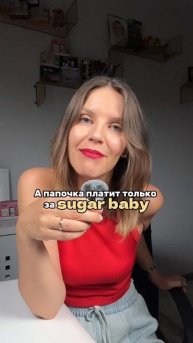 Я СОДЕРЖАНКА