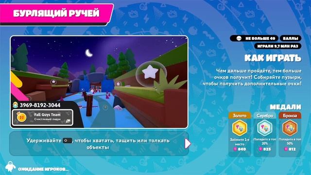 Fall Guys не успела,но очень старалась))