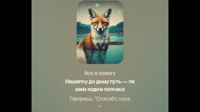 Новый хит 🔥🔥🔥Пародия На песню Хитрая лиса Подпишись на группу и не забудь про лайк 😁 Новый хит