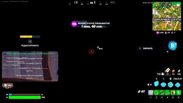 fortnait