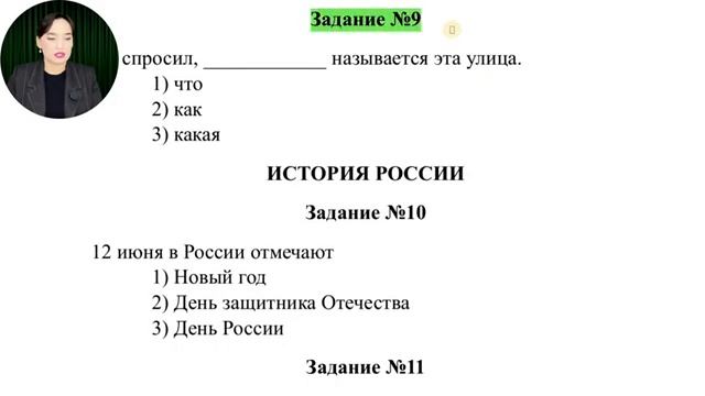 Тест 6