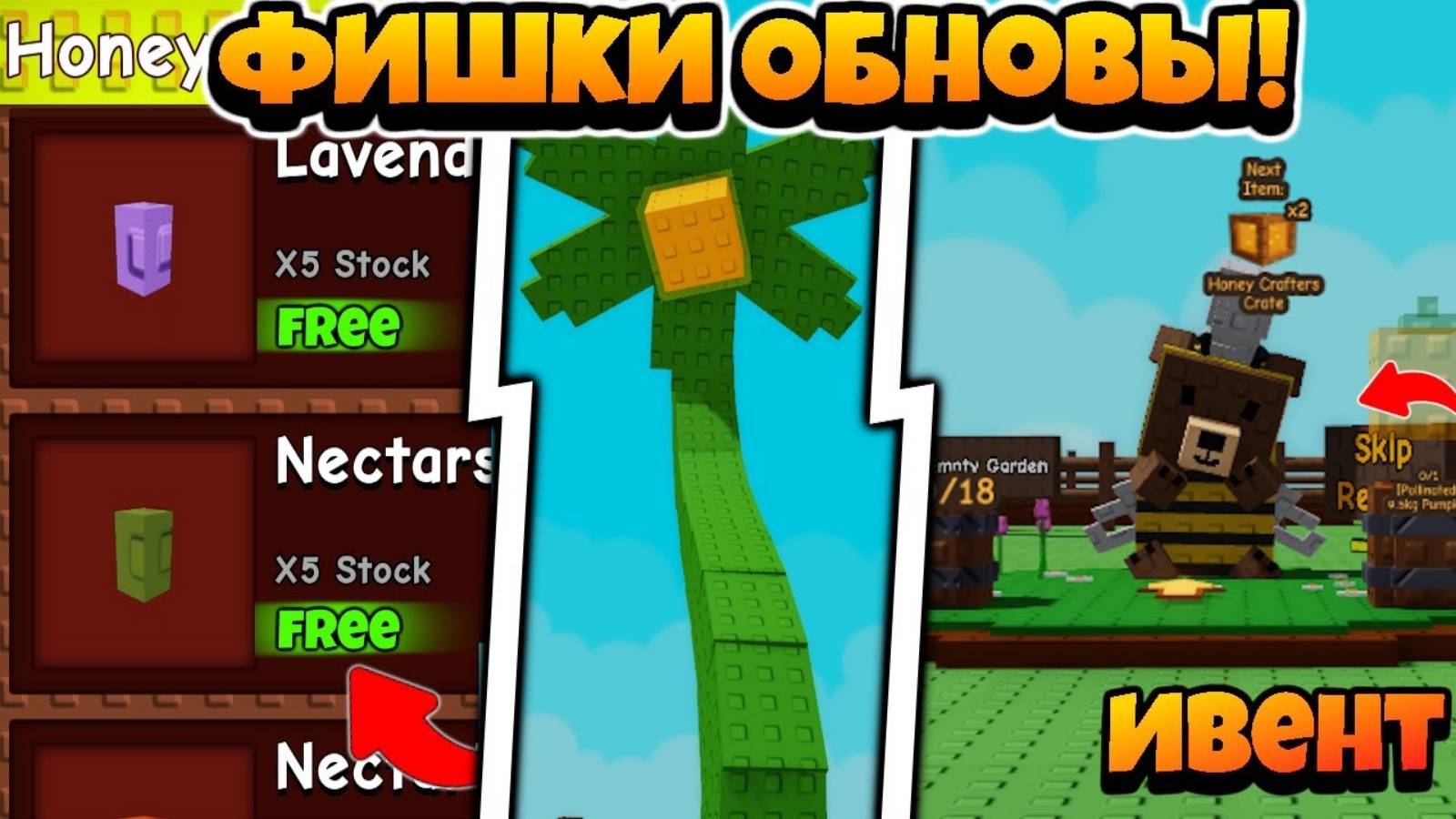 🔥 ЭТИ БАГИ СЛОМАЛИ ВТОРУЮ ОБНОВУ В ВЫРАСТИ САД   GROW a GARDEN