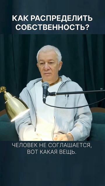 Как распределить собственность? – А.Хакимов