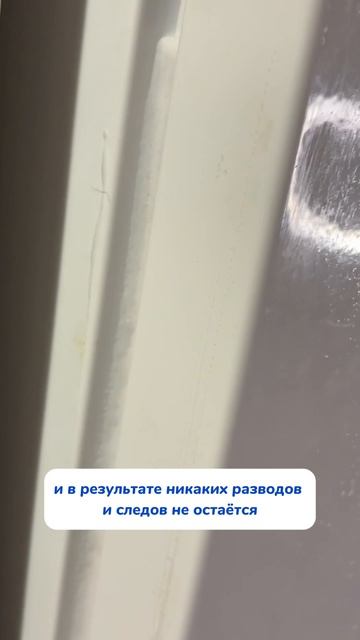 Артикул на WB #269153142
Ozon #1740810271Этот пенный очиститель - мое спасение от грязи и разводов