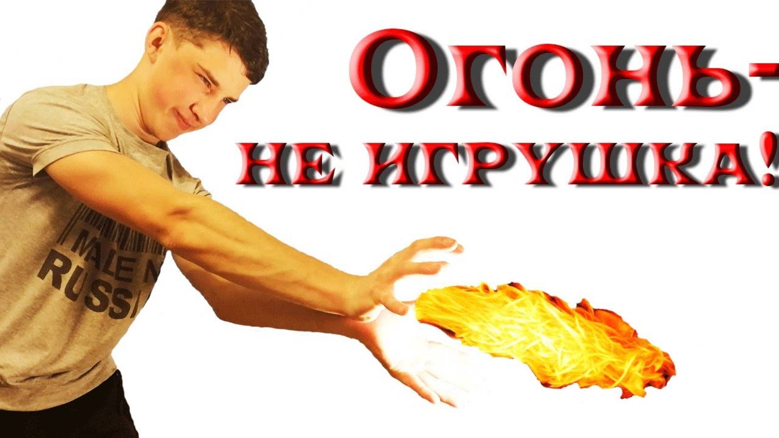 Спички. Так себе проверка на горение.