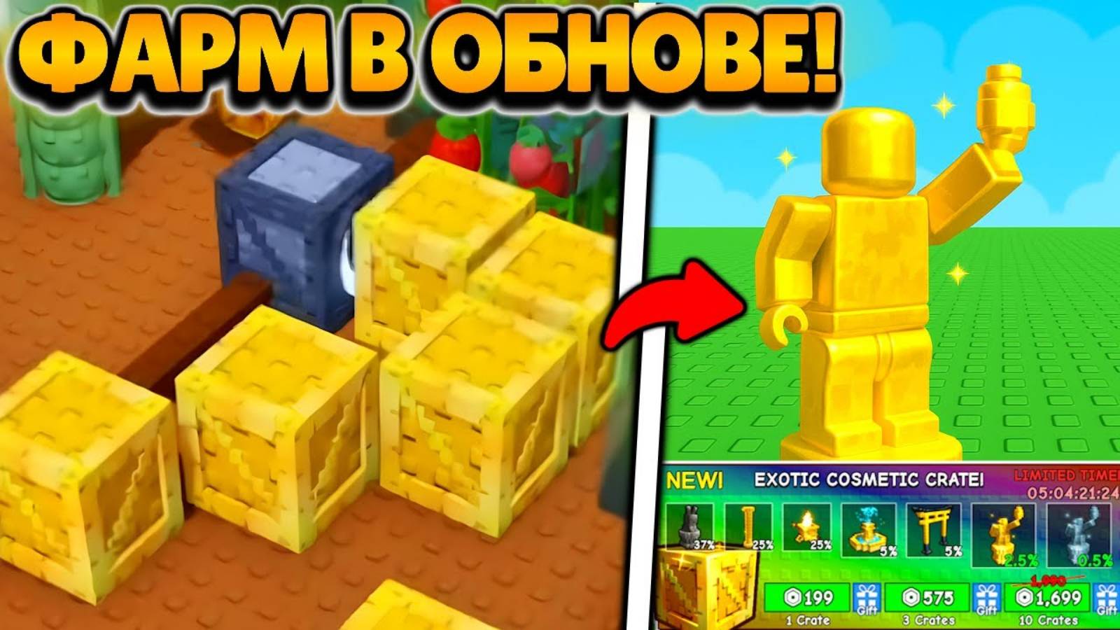 🔥ОТКРЫЛ ДОНАТНЫЕ КОНТЕЙНЕРА В ВЫРАСТИ САД   GROW a GARDEN
