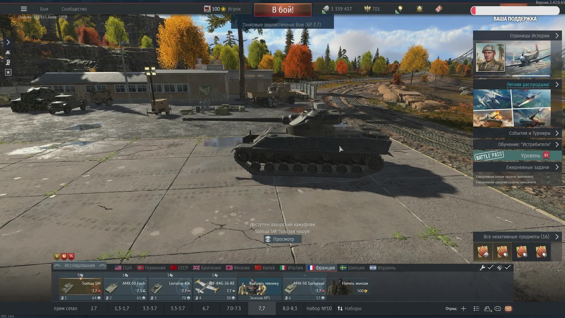 🛑СТРИМ: ФРАНЦИЯ WAR THUNDER