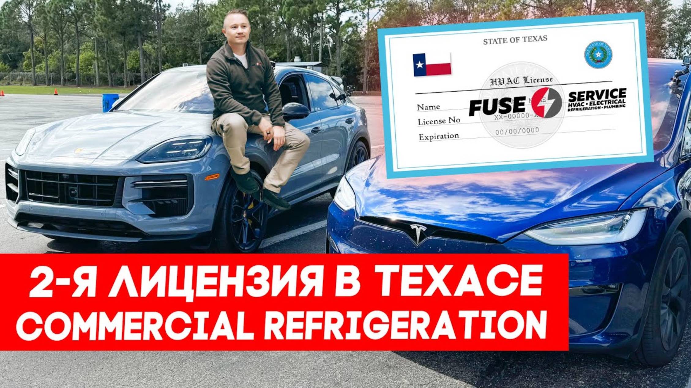 Model X или Cayenne – что выбрать   FUSE MAN