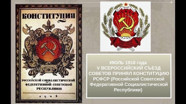 Первые законы Советской власти!