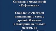 «Сломал челюсть за отказ выпить за победу»