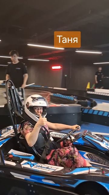 #картинг🚗 Татьяна Монахова #кастинг#картинг#гештальтзакрыт#актриса