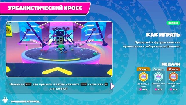 Fall Guys ну почти))