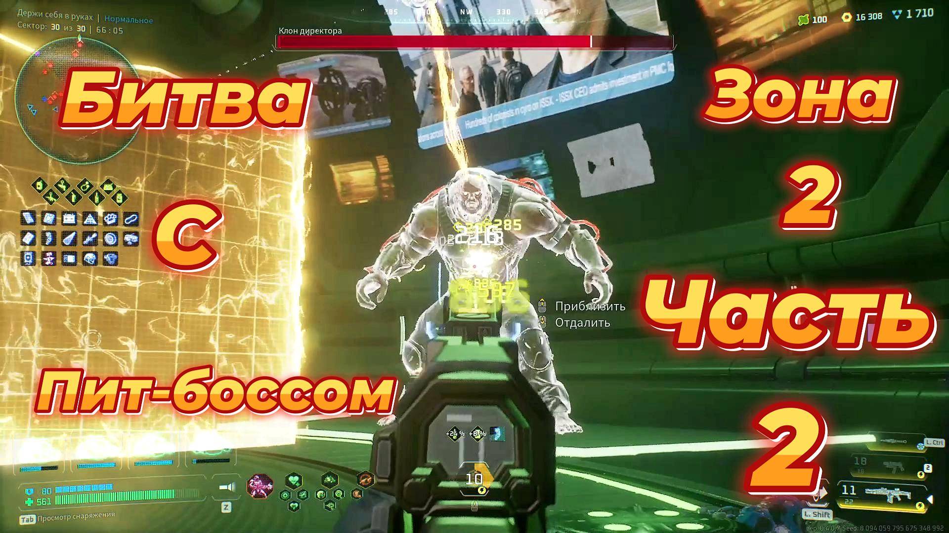 Deadzone Rogue|Прохождение|Зона 2|Держи себя в руках|Часть 2|Интересная битва с пит-боссом.