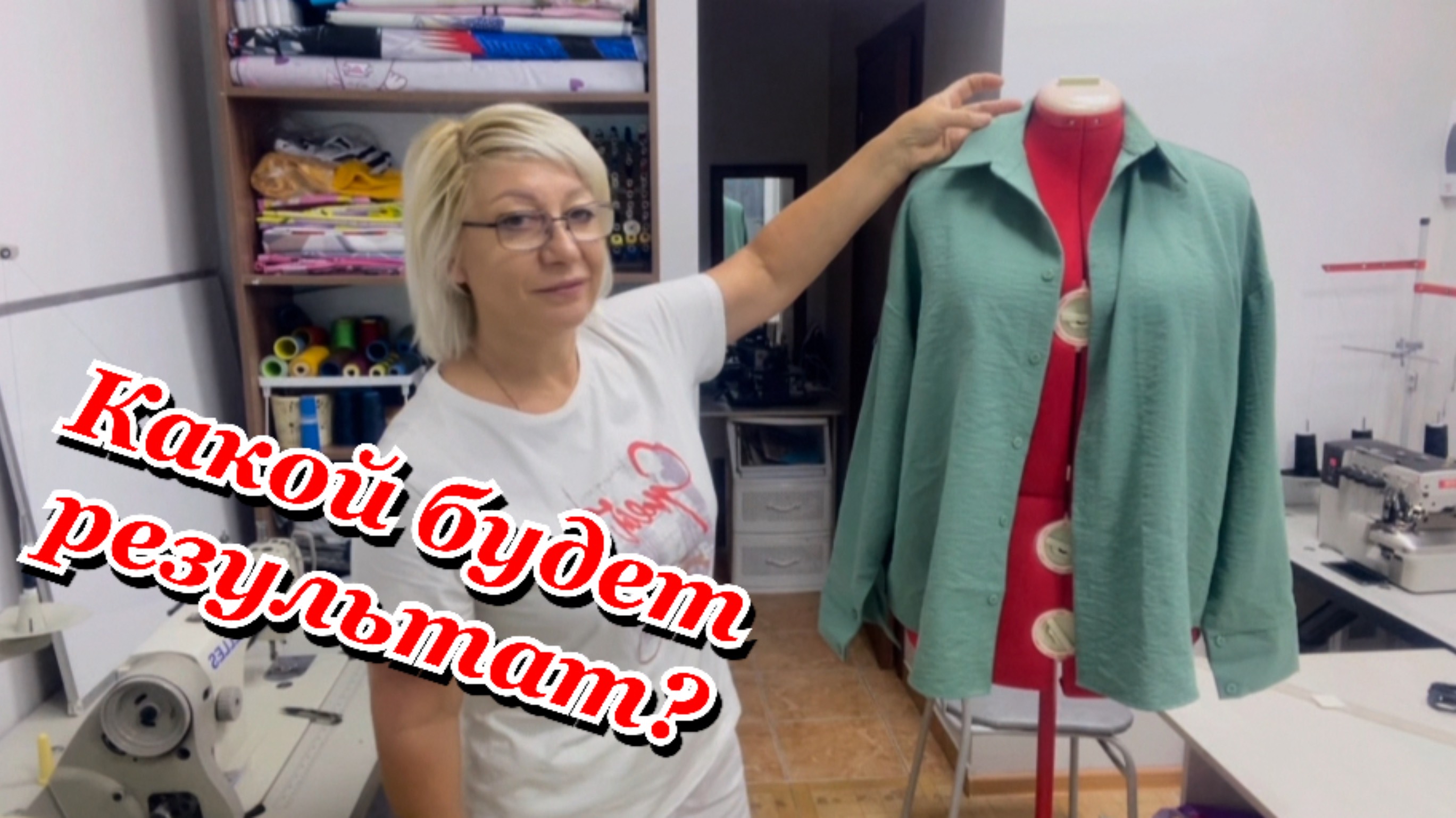 ✂️Переделка блузки