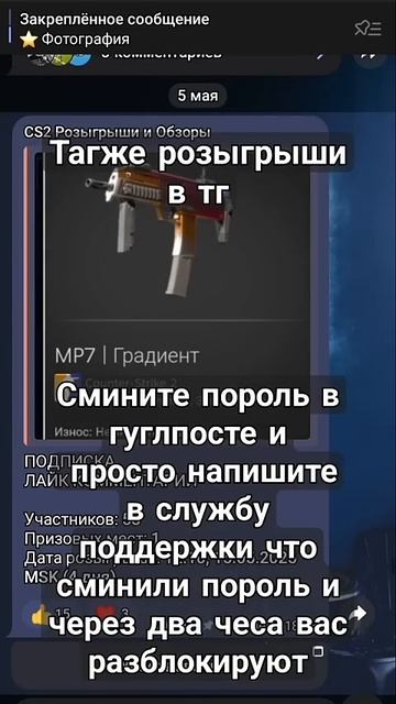 к этому аккаунту мог получить доступ посторонний человека в стиме что делать в этом случае #short