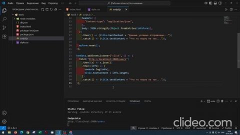 GET POST PUT PATCH DELETE используя fetch