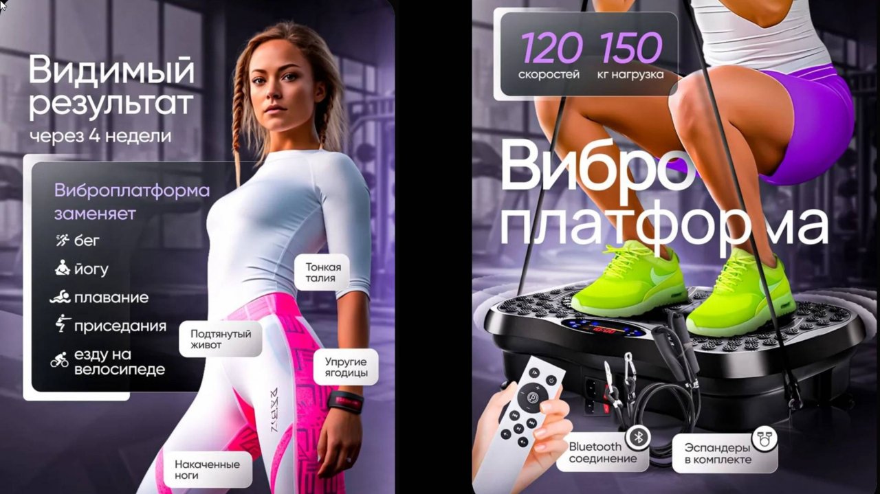 ВИБРОПЛАТФОРМА. УПРАЖНЕНИЯ ДЛЯ ВСЕГО ТЕЛА