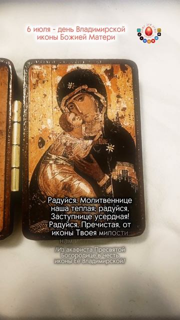 Радуйся!..