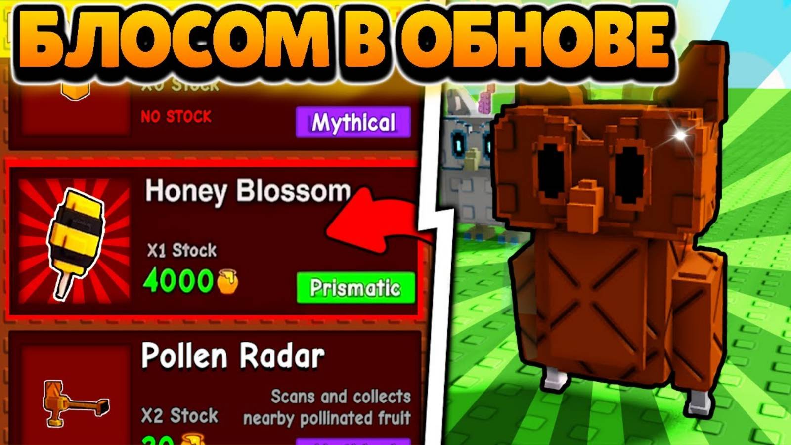 😱 КЕНДИ БЛОССОМ ОБНОВЛЕНИИ ВЫРАСТИ САД   GROW a GARDEN