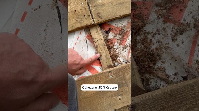 👀👀👀Приступили к ремонту очередной кровли, сняли кровельное покрытие, результат, как всегда🔥