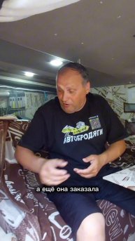 Сломал любимую вещь жены, она за это заказала еду...