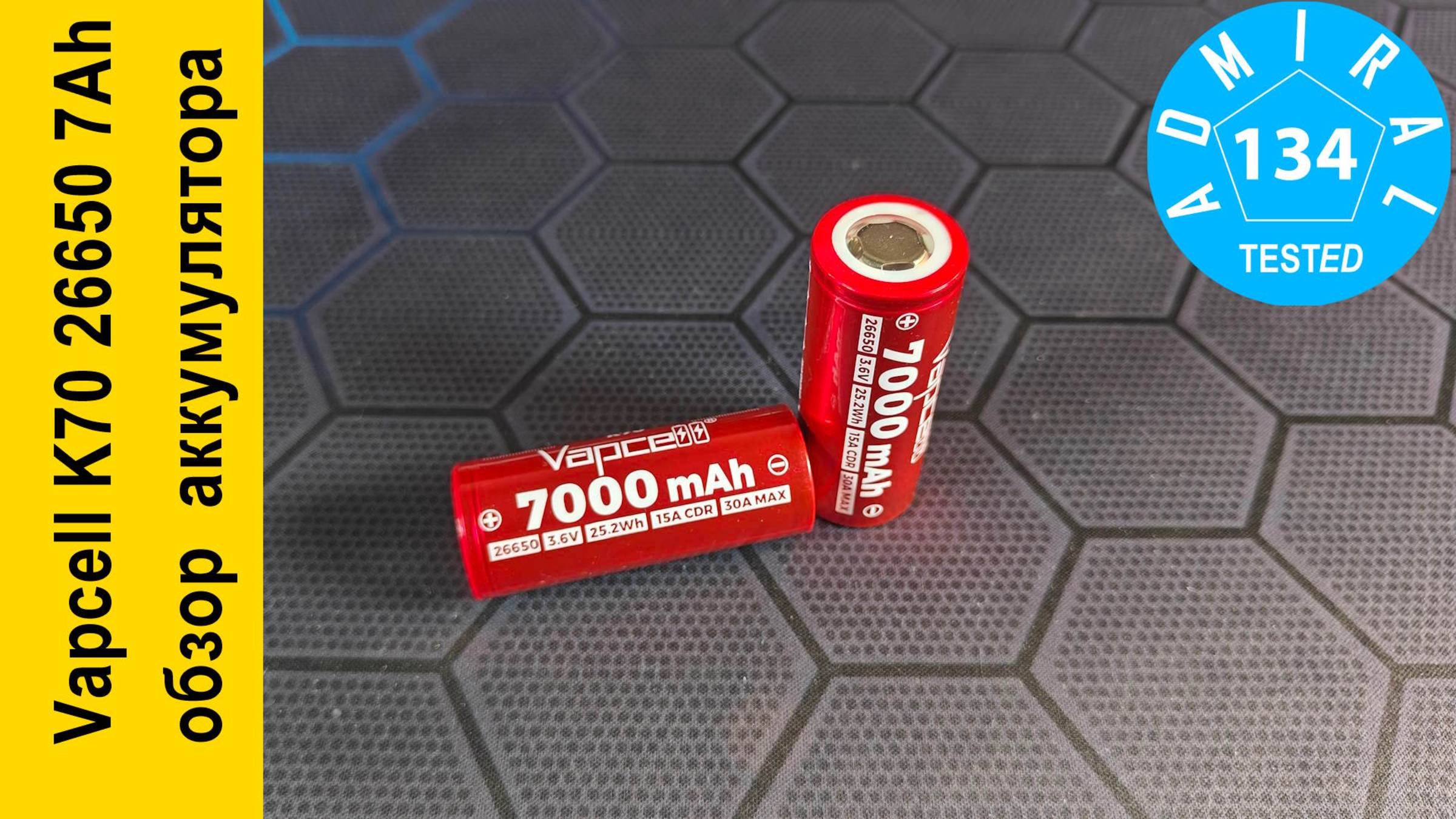 Vapcell K70 26650 7000mAh обзор аккумулятора